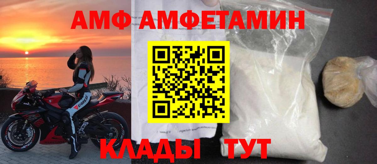 Ейск  Амфетамин  Вход с VPN  АМФЕТАМИН VHQ 