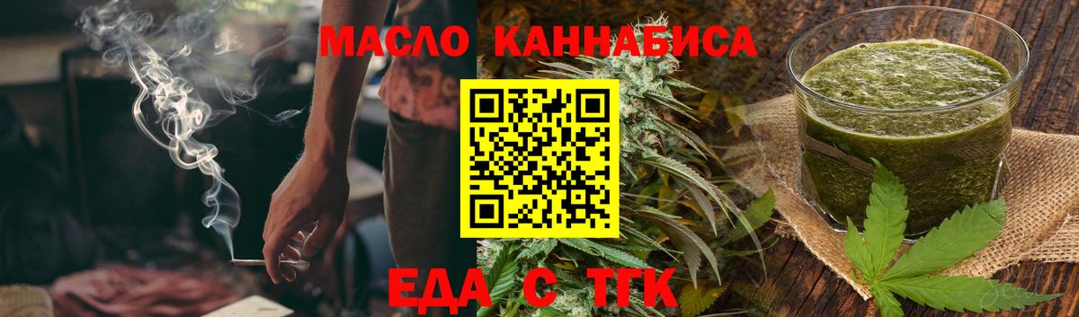 Canna-Cookies конопля  Вход с VPN  Ейск 