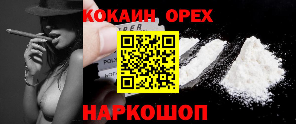 Кокаин VHQ Ейск