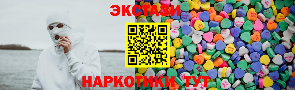 ЭКСТАЗИ диски  Ecstasy 300 mg  Ecstasy  Ейск  Вход с VPN 