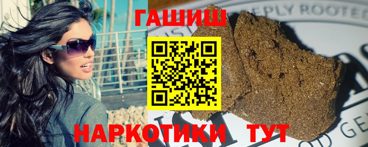 наркошоп  ГАШ hashish  Ейск  Вход с VPN  Гашиш VHQ 