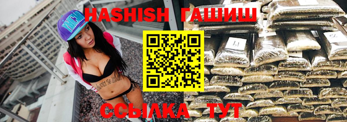 Гашиш Premium Ейск