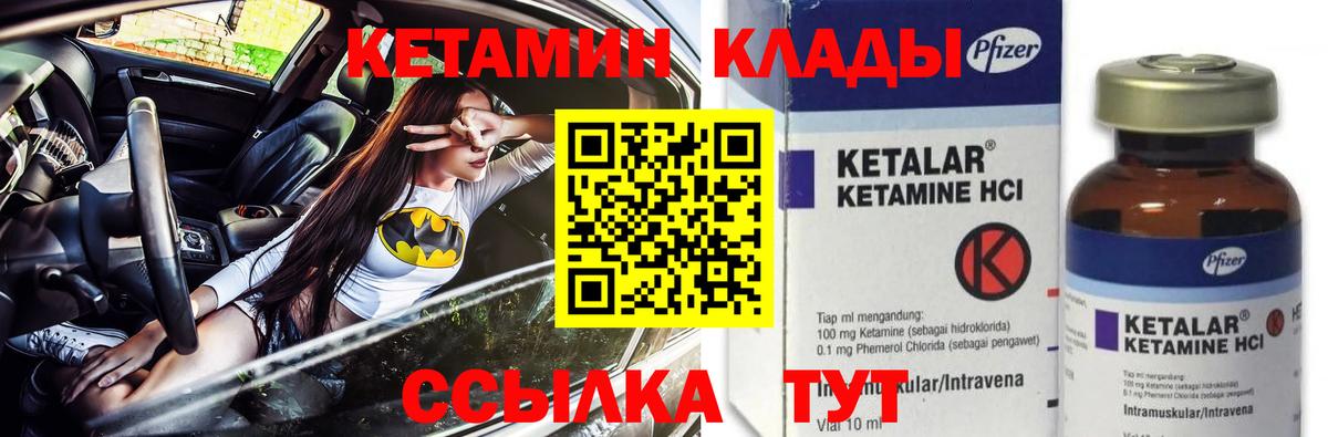 Кетамин VHQ  Вход с VPN  Кетамин VHQ  Ейск 