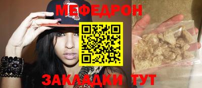 мефедрон мука Кимры