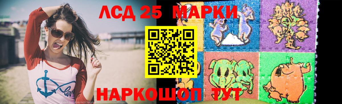 Лсд 25 экстази кислота Ейск