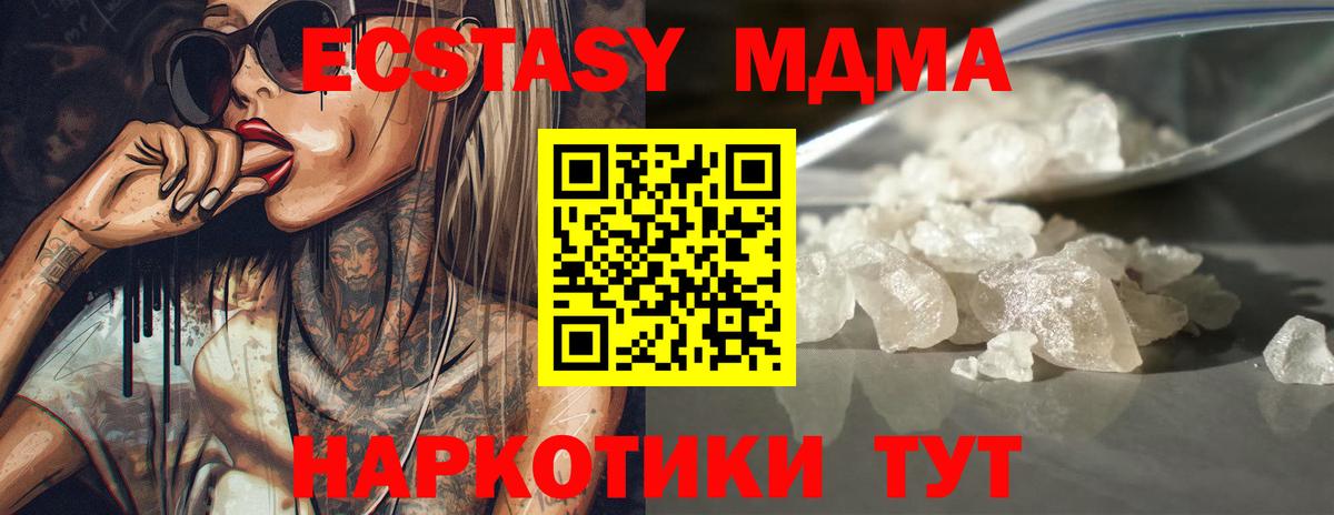 MDMA  Вход с VPN  МДМА crystal  Ейск  MDMA кристаллы 