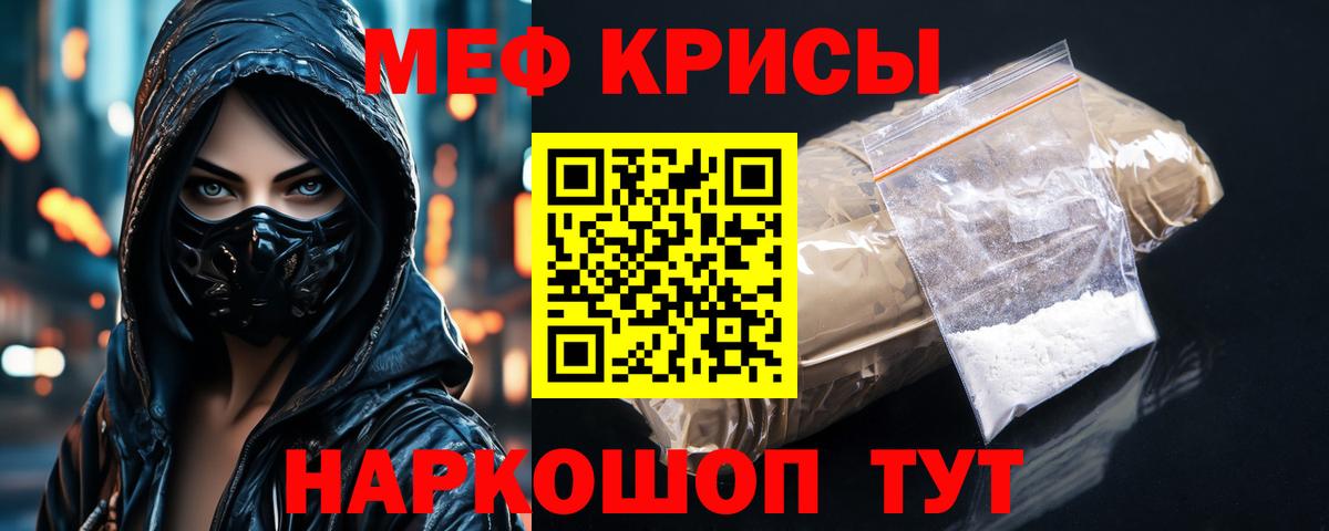 МЯУ-МЯУ мяу мяу  Меф 4 MMC  МЕФ  Ейск  Вход с VPN 