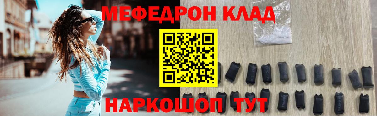 Меф кристаллы Ейск