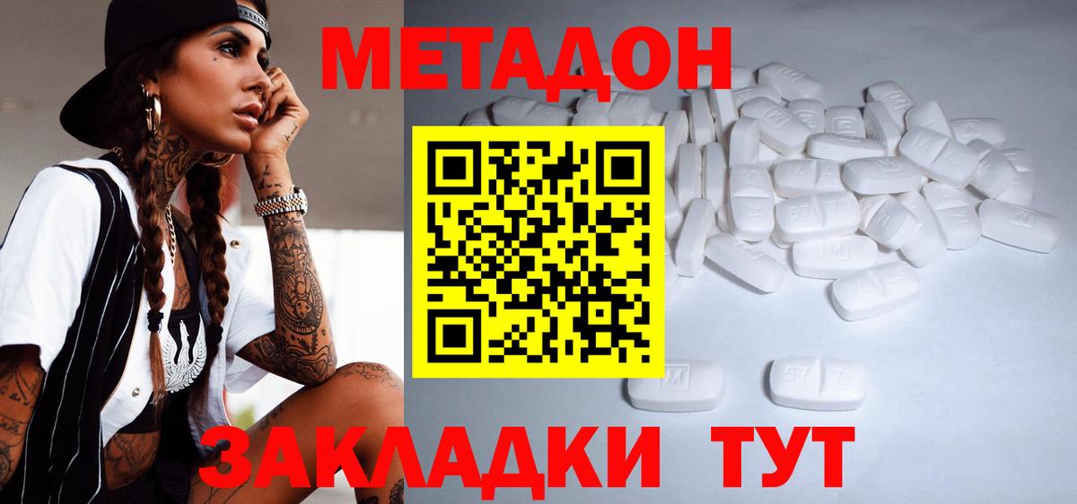 Метадон кристалл  МЕТАДОН мёд  Вход с VPN  мориарти какой сайт  Ейск 
