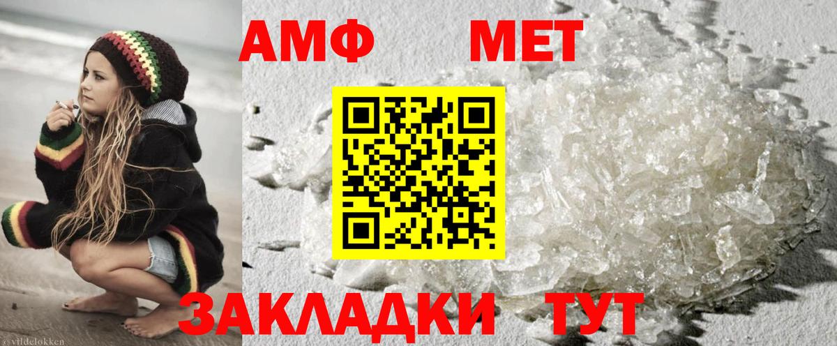 Ейск  Первитин мет  Вход с VPN 