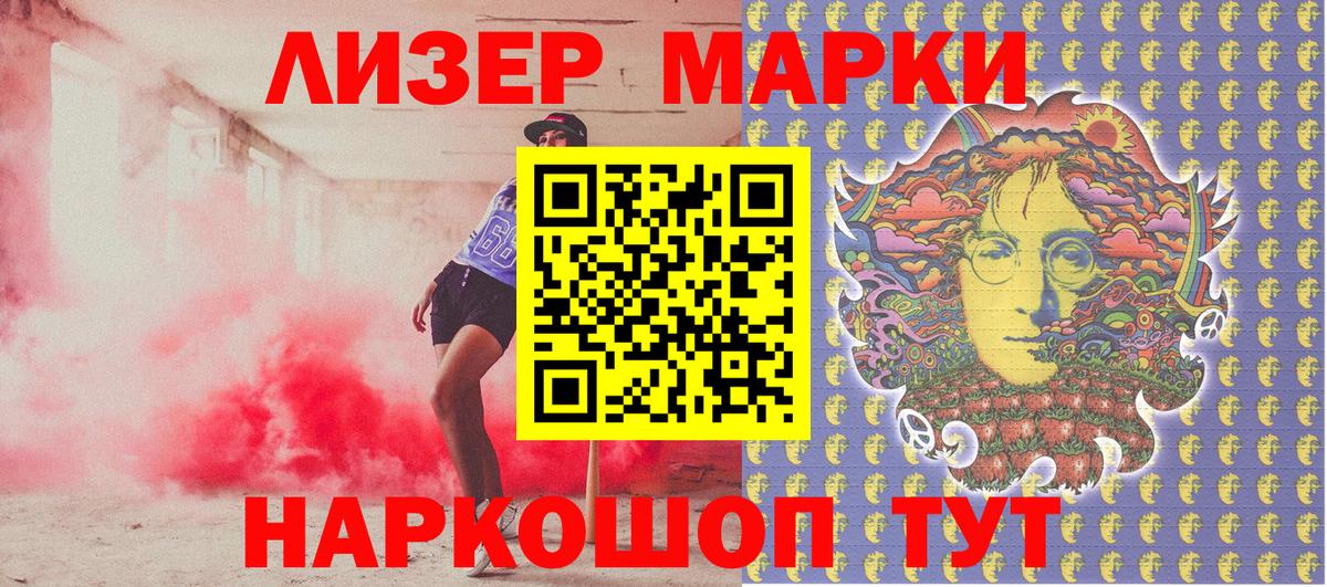 Марки NBOMe 1,5мг Ейск