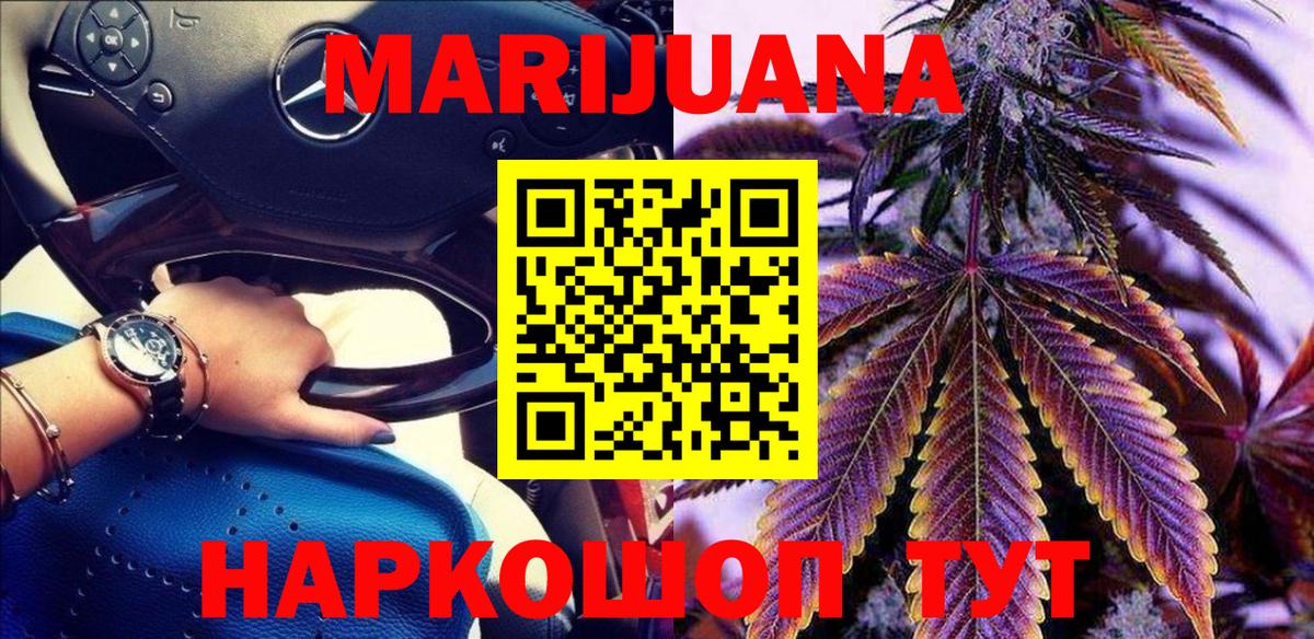 Конопля Amnesia Ейск